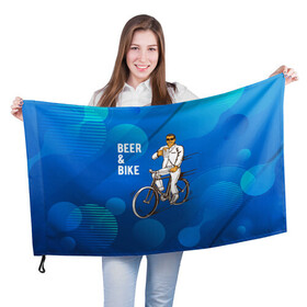 Флаг 3D с принтом Велосипед и пиво , 100% полиэстер | плотность ткани — 95 г/м2, размер — 67 х 109 см. Принт наносится с одной стороны | без рук | вело | велосипед | велосипедист | колеса | руль | спорт