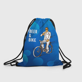 Рюкзак-мешок 3D с принтом Велосипед и пиво , 100% полиэстер | плотность ткани — 200 г/м2, размер — 35 х 45 см; лямки — толстые шнурки, застежка на шнуровке, без карманов и подкладки | без рук | вело | велосипед | велосипедист | колеса | руль | спорт