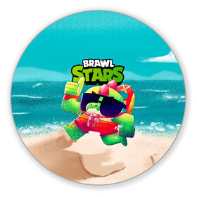 Коврик для мышки круглый с принтом Базз Buzz Brawl Stars пляж , резина и полиэстер | круглая форма, изображение наносится на всю лицевую часть | brawl | brawl stars | brawlstars | brawl_stars | buz | buzz | баз | базз | бравл | бравлстарс | буз