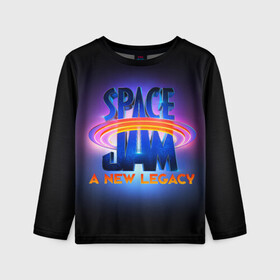 Детский лонгслив 3D с принтом Space Jam A New Legacy , 100% полиэстер | длинные рукава, круглый вырез горловины, полуприлегающий силуэт
 | space jam | space jam 2 | space jam a new legacy | vdzabma | космический джем | космический джем 2 | космический джем: новое поколение