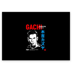 Поздравительная открытка с принтом Kozuya , 100% бумага | плотность бумаги 280 г/м2, матовая, на обратной стороне линовка и место для марки
 | gachi | gachimuchi | mem | muchi | гачи | гачимучи | мем | мучи