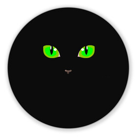 Коврик для мышки круглый с принтом КОШАЧЬИ ГЛАЗКИ , резина и полиэстер | круглая форма, изображение наносится на всю лицевую часть | Тематика изображения на принте: cat | cat eyes | eyes | аниме | взгляд | глаза | глаза кошки | глазки | животные | зелёный | киса | кот | коте | котейка | котенок | котэ | котя | кошачий глаз | кошачьи глаза | кошечка | кошка | мордочка