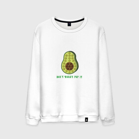 Мужской свитшот хлопок с принтом Dont worry Pop it , 100% хлопок |  | avocado | авокадо | надпись | овощ