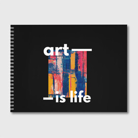 Альбом для рисования с принтом art is life , 100% бумага
 | матовая бумага, плотность 200 мг. | артистический | жизнь | изобразительное искусство | искусство жить | оживление
