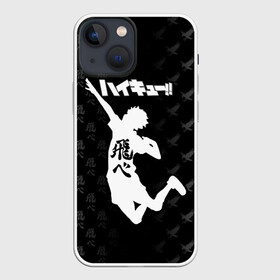 Чехол для iPhone 13 mini с принтом Fly high иероглифами | Haikyuu ,  |  | anime | haikyu | haikyuu | karasuno | karasuno high | manga | аниме | волейбол | волейбольный клуб | вороны | иероглиф | карасуно | лого | манга | на японском | надпись | старшая школа | флу хайг | хаику | хаикую | черный