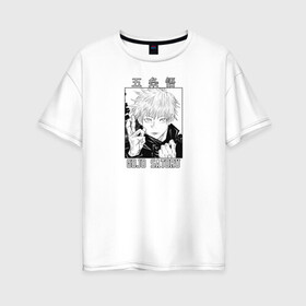Женская футболка хлопок Oversize с принтом Gojo Satoru , 100% хлопок | свободный крой, круглый ворот, спущенный рукав, длина до линии бедер
 | goj satoru | jujutsu kaisen | manga | satoru | аниме | битва магов | годжо сатору | магическая битва | магия | манга