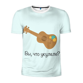 Мужская футболка 3D спортивная с принтом Укулеле , 100% полиэстер с улучшенными характеристиками | приталенный силуэт, круглая горловина, широкие плечи, сужается к линии бедра | play | word | гитара | игра | надпись | слов | укулеле