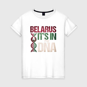 Женская футболка хлопок с принтом ДНК - Беларусь , 100% хлопок | прямой крой, круглый вырез горловины, длина до линии бедер, слегка спущенное плечо | belarus | ussr | беларусь | белорус | белоруссия | днк | лукашенко | минск | ссср | страна | турист | флаг