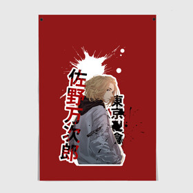 Постер с принтом Tokyo Revengers anime , 100% бумага
 | бумага, плотность 150 мг. Матовая, но за счет высокого коэффициента гладкости имеет небольшой блеск и дает на свету блики, но в отличии от глянцевой бумаги не покрыта лаком | Тематика изображения на принте: anime | tokyo revengers | аниме | манга | токийские мстители