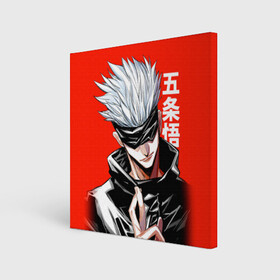 Холст квадратный с принтом Gojo Satoru (RED) , 100% ПВХ |  | goj satoru | jujutsu kaisen | manga | satoru | аниме | битва магов | годжо сатору | магическая битва | магия | манга