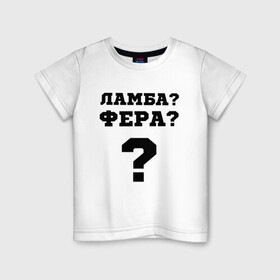 Детская футболка хлопок с принтом El Problema , 100% хлопок | круглый вырез горловины, полуприлегающий силуэт, длина до линии бедер | вопрос | ламба | машины | моргенштерн | текст | фера