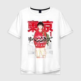 Мужская футболка хлопок Oversize с принтом ТАКЭМИТИ | ТОКИЙСКИЕ МСТИТЕЛИ , 100% хлопок | свободный крой, круглый ворот, “спинка” длиннее передней части | anime | hanagaki | takemichi | tokyo revengers | аниме | манга | такэмити | токийские мстители | ханагаки