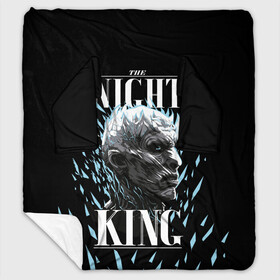 Плед с рукавами с принтом The Night King , 100% полиэстер | Закругленные углы, все края обработаны. Ткань не мнется и не растягивается. Размер 170*145 | Тематика изображения на принте: crow | fire and blood | game of thrones | lannister | stark | statwb | targaryen | винтерфел | ворон | игра престолов | король ночи | ланнистер | лютоволк | мать драконов | пламя и кровь | север | старки | таргариен | черные крылья