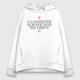 Женское худи Oversize хлопок с принтом A Lannister always ...  , френч-терри — 70% хлопок, 30% полиэстер. Мягкий теплый начес внутри —100% хлопок | боковые карманы, эластичные манжеты и нижняя кромка, капюшон на магнитной кнопке | crow | fire and blood | game of thrones | lannister | stark | statwb | targaryen | винтерфел | ворон | игра престолов | король ночи | ланнистер | лютоволк | мать драконов | пламя и кровь | север | старки | таргариен | черные крылья