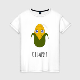 Женская футболка хлопок с принтом Сердитая Кукуруза , 100% хлопок | прямой крой, круглый вырез горловины, длина до линии бедер, слегка спущенное плечо | жёлтая | кукуруза | настроение | приколы | угрюмость