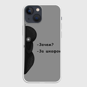 Чехол для iPhone 13 mini с принтом За шкафом ,  |  | black | black and white | dark | gothic | gray | monochrome | mork2028 | shadow | готический | монохромный | морк2028 | серый | тёмный | тень | тьма | чёрно белый | чёрный