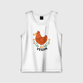 Детская майка хлопок с принтом Vegan Chicken ,  |  | Тематика изображения на принте: green | greenpaece | nature | sport | vegan | yoga | веган | вегетарианец | гринпис | еда | животные | жизнь | здоровье | зеленый | йога | курица | мир | овощи | пища | планета | природа | растение | спорт | тело | фрукты