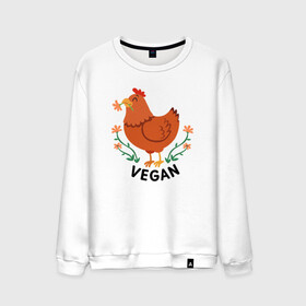 Мужской свитшот хлопок с принтом Vegan Chicken , 100% хлопок |  | green | greenpaece | nature | sport | vegan | yoga | веган | вегетарианец | гринпис | еда | животные | жизнь | здоровье | зеленый | йога | курица | мир | овощи | пища | планета | природа | растение | спорт | тело | фрукты