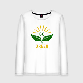 Женский лонгслив хлопок с принтом Go Green , 100% хлопок |  | green | greenpaece | nature | sport | vegan | yoga | веган | вегетарианец | гринпис | еда | животные | жизнь | здоровье | зеленый | йога | мир | овощи | пища | планета | природа | растение | спорт | тело | фрукты