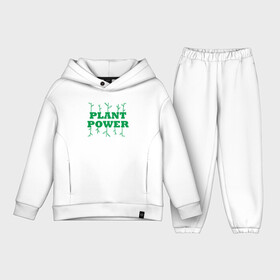 Детский костюм хлопок Oversize с принтом Plant Power ,  |  | green | greenpaece | nature | sport | vegan | yoga | веган | вегетарианец | гринпис | еда | животные | жизнь | здоровье | зеленый | йога | мир | овощи | пища | планета | природа | растение | спорт | тело | фрукты