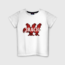 Детская футболка хлопок с принтом 3RACHA , 100% хлопок | круглый вырез горловины, полуприлегающий силуэт, длина до линии бедер | 3racha | bts | ikon | kpop | кейпоп | корейская музыка | корея | кпоп | поп