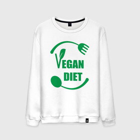 Мужской свитшот хлопок с принтом Vegan Diet , 100% хлопок |  | green | greenpaece | nature | sport | vegan | yoga | веган | вегетарианец | гринпис | диета | еда | животные | жизнь | здоровье | зеленый | йога | мир | овощи | пища | планета | природа | растение | спорт | тело | фрукты