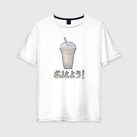 Женская футболка хлопок Oversize с принтом Доброе утро! , 100% хлопок | свободный крой, круглый ворот, спущенный рукав, длина до линии бедер
 | бежевый | лето | напиток | рисунок | япония