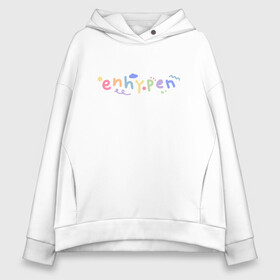 Женское худи Oversize хлопок с принтом ENHYPEN with cute doodles , френч-терри — 70% хлопок, 30% полиэстер. Мягкий теплый начес внутри —100% хлопок | боковые карманы, эластичные манжеты и нижняя кромка, капюшон на магнитной кнопке | 3racha | bts | bts idol | drake | enhypen | exid hot pink | ikon | kpop | sleepy baby wolf | stay gold | with cute doodles | кейпоп | корейская музыка | корея | кпоп | поп