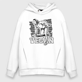 Мужское худи Oversize хлопок с принтом Vegan Power , френч-терри — 70% хлопок, 30% полиэстер. Мягкий теплый начес внутри —100% хлопок | боковые карманы, эластичные манжеты и нижняя кромка, капюшон на магнитной кнопке | green | greenpaece | nature | sport | vegan | yoga | веган | вегетарианец | гринпис | еда | животные | жизнь | здоровье | зеленый | йога | мир | овощи | пища | планета | природа | растение | спорт | тело | фрукты