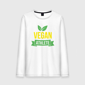 Мужской лонгслив хлопок с принтом Vegan Athlete , 100% хлопок |  | green | greenpaece | nature | sport | vegan | yoga | веган | вегетарианец | гринпис | еда | животные | жизнь | здоровье | зеленый | йога | мир | овощи | пища | планета | природа | растение | спорт | тело | фрукты