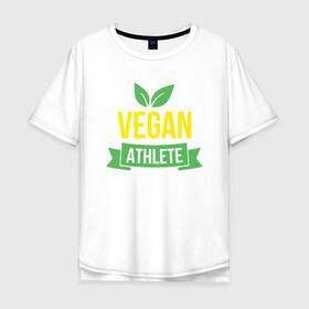 Мужская футболка хлопок Oversize с принтом Vegan Athlete , 100% хлопок | свободный крой, круглый ворот, “спинка” длиннее передней части | green | greenpaece | nature | sport | vegan | yoga | веган | вегетарианец | гринпис | еда | животные | жизнь | здоровье | зеленый | йога | мир | овощи | пища | планета | природа | растение | спорт | тело | фрукты