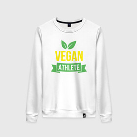 Женский свитшот хлопок с принтом Vegan Athlete , 100% хлопок | прямой крой, круглый вырез, на манжетах и по низу широкая трикотажная резинка  | green | greenpaece | nature | sport | vegan | yoga | веган | вегетарианец | гринпис | еда | животные | жизнь | здоровье | зеленый | йога | мир | овощи | пища | планета | природа | растение | спорт | тело | фрукты