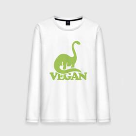 Мужской лонгслив хлопок с принтом Dino Vegan , 100% хлопок |  | green | greenpaece | nature | sport | vegan | yoga | веган | вегетарианец | гринпис | динозавр | еда | животные | жизнь | здоровье | зеленый | йога | мир | овощи | пища | планета | природа | растение | спорт | тело | фрукты