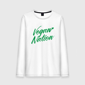 Мужской лонгслив хлопок с принтом Vegan Nation , 100% хлопок |  | green | greenpaece | nature | sport | vegan | yoga | веган | вегетарианец | гринпис | еда | животные | жизнь | здоровье | зеленый | йога | мир | овощи | пища | планета | природа | растение | спорт | тело | фрукты