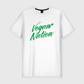 Мужская футболка хлопок Slim с принтом Vegan Nation , 92% хлопок, 8% лайкра | приталенный силуэт, круглый вырез ворота, длина до линии бедра, короткий рукав | green | greenpaece | nature | sport | vegan | yoga | веган | вегетарианец | гринпис | еда | животные | жизнь | здоровье | зеленый | йога | мир | овощи | пища | планета | природа | растение | спорт | тело | фрукты