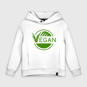 Детское худи Oversize хлопок с принтом Vegan Style , френч-терри — 70% хлопок, 30% полиэстер. Мягкий теплый начес внутри —100% хлопок | боковые карманы, эластичные манжеты и нижняя кромка, капюшон на магнитной кнопке | green | greenpaece | nature | sport | vegan | yoga | веган | вегетарианец | гринпис | еда | животные | жизнь | здоровье | зеленый | йога | мир | овощи | пища | планета | природа | растение | спорт | тело | фрукты