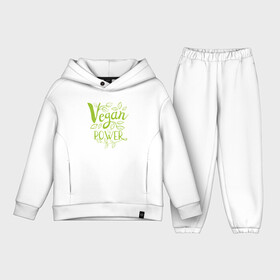 Детский костюм хлопок Oversize с принтом Vegan Power ,  |  | green | greenpaece | nature | sport | vegan | yoga | веган | вегетарианец | гринпис | еда | животные | жизнь | здоровье | зеленый | йога | мир | овощи | пища | планета | природа | растение | спорт | тело | фрукты
