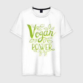 Мужская футболка хлопок с принтом Vegan Power , 100% хлопок | прямой крой, круглый вырез горловины, длина до линии бедер, слегка спущенное плечо. | Тематика изображения на принте: green | greenpaece | nature | sport | vegan | yoga | веган | вегетарианец | гринпис | еда | животные | жизнь | здоровье | зеленый | йога | мир | овощи | пища | планета | природа | растение | спорт | тело | фрукты