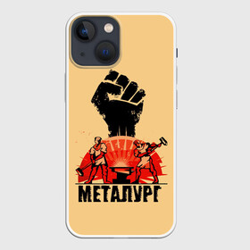 Чехол для iPhone 13 mini с принтом Металург ,  |  | кувалда | кулак | лава | метал | металург | огонь. | печь | работа | труд