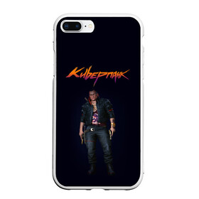 Чехол для iPhone 7Plus/8 Plus матовый с принтом CYBERPUNK 2077 | КИБЕРПАНК (Z) , Силикон | Область печати: задняя сторона чехла, без боковых панелей | cd project red | cyberpunk 2077 | demon | keanu reeves | samurai | smile | vi | арасака | ви | демон | киану ривз | киберпанк 2077 | найт сити | самураи | смайл