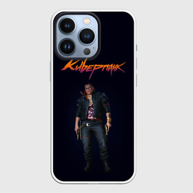 Чехол для iPhone 13 Pro с принтом CYBERPUNK 2077 | КИБЕРПАНК (Z) ,  |  | cd project red | cyberpunk 2077 | demon | keanu reeves | samurai | smile | vi | арасака | ви | демон | киану ривз | киберпанк 2077 | найт сити | самураи | смайл