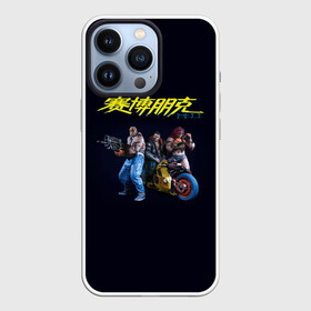 Чехол для iPhone 13 Pro с принтом КИБЕРПАНК | CYBERPUNK 2077 (Z) ,  |  | cd project red | cyberpunk 2077 | demon | keanu reeves | samurai | smile | vi | арасака | ви | демон | киану ривз | киберпанк 2077 | найт сити | самураи | смайл