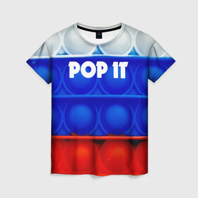 Женская футболка 3D с принтом POP IT / ПОП ИТ. , 100% полиэфир ( синтетическое хлопкоподобное полотно) | прямой крой, круглый вырез горловины, длина до линии бедер | pop it | russia | tik tok | игра | патриотизм | поп ит | россия | симпл димпл | сквиш | тик ток | я русский