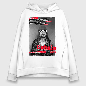 Женское худи Oversize хлопок с принтом In Memory Of Kurt Cobain , френч-терри — 70% хлопок, 30% полиэстер. Мягкий теплый начес внутри —100% хлопок | боковые карманы, эластичные манжеты и нижняя кромка, капюшон на магнитной кнопке | cobain | grunge | kurt | kurt cobain | nirvana | грандж | кобейн | курт | курт кобейн | нирвана | рок