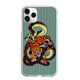 Чехол для iPhone 11 Pro матовый с принтом Тигры Змея Полосы , Силикон |  | beast | fight | snake | tiger | борьба | животные | звери | змеи | зубы | когти | кошки | полосатый | полосы | тигры | узор