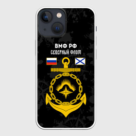 Чехол для iPhone 13 mini с принтом Северный флот ВМФ России ,  |  | вмф | вмф россии | знак | море | морская пехота | морской | моряк | россия | северный | северный флот | символ | флот | якорь