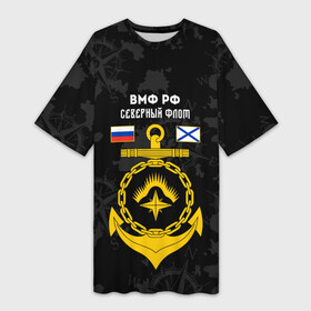 Платье-футболка 3D с принтом Северный флот ВМФ России ,  |  | вмф | вмф россии | знак | море | морская пехота | морской | моряк | россия | северный | северный флот | символ | флот | якорь