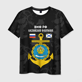 Мужская футболка 3D с принтом Каспийская флотилия ВМФ России , 100% полиэфир | прямой крой, круглый вырез горловины, длина до линии бедер | вмф | вмф россии | знак | каспийская флотилия | каспийский флот | море | морская пехота | морской | моряк | россия | символ | флот | якорь