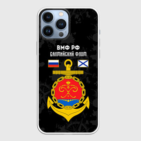 Чехол для iPhone 13 Pro Max с принтом Балтийский флот ВМФ России ,  |  | балтийский | балтийский флот | вмф | вмф россии | знак | море | морская пехота | морской | моряк | россия | символ | флот | якорь