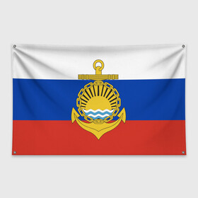 Флаг-баннер с принтом Тихоокеанский флот ВМФ , 100% полиэстер | размер 67 х 109 см, плотность ткани — 95 г/м2; по краям флага есть четыре люверса для крепления | вмф | вмф россии | знак | море | морская пехота | морской | моряк | россия | символ | тихоокеанский | тихоокеанский флот | флот | якорь